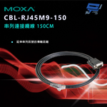 昌運監視器 MOXA CBL-RJ45M9-150 串列連接纜線 150CM, , large