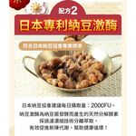 【葡萄王】 舒活納麴王升級版60粒x2瓶 共120粒 官方直營 (納豆 紅麴 甜橙 益生菌), , large