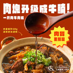 【全國麗園】一斤肉牛肉爐1600g 肉多 熟食 紅燒牛肉湯底 冷凍調理包 冷凍料理包 冷凍食品 加熱即食料理, , large