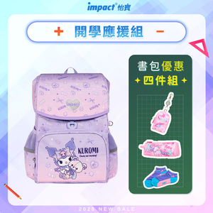 【IMPACT】怡寶 酷洛米Kuromi-懸浮磁扣護脊書包-容量加大版 /個 IMKU7093PL