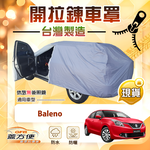 【蓋方便】側開拉鍊（中五門）台灣製免脫方便取物南亞車罩《鈴木》Baleno, , large