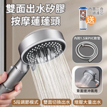 【APEX】增壓雙面出水硅膠按摩蓮蓬頭  (蓮蓬頭+1.5米軟管), , large