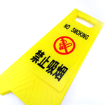 禁止吸菸警示牌-A字牌 618-YBNS, , large