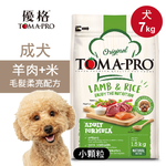 【優格】成犬飼料 狗糧 7kg羊肉+米 小顆粒 毛髮柔亮配方, , large