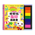 [風車圖書] FOOD超人好好玩指印遊戲書, , large