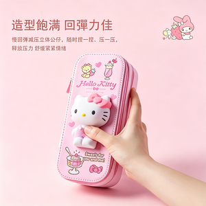 【HABABY環安家居】凱蒂貓慢回彈減壓雙層筆盒 粉嫩少女心小學生開學文具收納袋授權款（小學生防水鉛筆袋，小學生防水鉛筆袋））