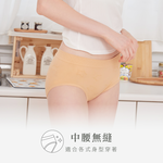 【伊柔 EVEROY】無縫中腰超彈力內褲 F 均碼 G202 黑/橘/膚/紫, 茶膚, large