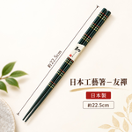 【HIYASU日安工坊】日本工藝箸-友禪 22.5cm, , large