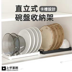 bowl-dish-rack