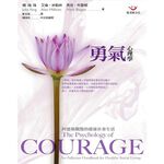 (全新書優惠價)勇氣心理學：阿德勒觀點的健康社會生活, , large