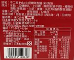 不二家 Peko牛奶糖球型罐-彩球白, , large