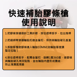 省力補胎膠條槍/配件/補胎針(3入), , large