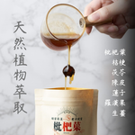 【首朝】枇杷菓 台灣製造 潤喉糖 喉糖 涼糖 糖果 首朝枇杷菓 枇杷 枇杷潤喉糖 金山老街 枇杷果 解膩, , large