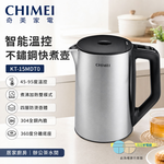 奇美 智能溫控不鏽鋼快煮壺 KT-15MDT0, , large