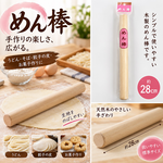 【HIYASU日安工坊】木製桿麵棍, , large