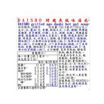 DAISHO烤飛魚風味湯底, , large