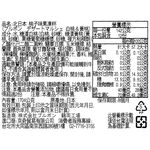 北日本桃子味果凍杯, , large