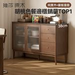 原木岩板餐邊櫃 1.2米 岩板餐櫃 長虹玻璃櫃 廚房收納櫃 抽屜櫃 置物櫃 H01W04, 胡桃色, large