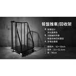 【 SHAONIANNA.TW 】消光霧黑鐵製餐盤回收推車 55x52.5x90cm &ndash; 活動輪附剎車多功能餐盤架 / 餐廳食堂收納運送架, , large