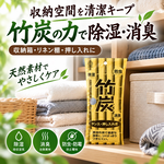 【HIYASU日安工坊】竹炭除濕包, , large