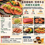豪鮮牛肉 紐西蘭老饕牛舌切片12包(100g&plusmn;10%/包), , large