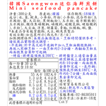 韓國Saongwon迷你海鮮煎餅, , large