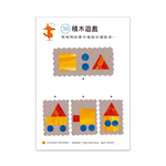 [風車圖書] 啟動學習腦．我的第一本動腦遊戲書：3歲益智遊戲, , large