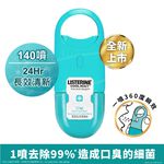 李施德霖速效口腔清新噴霧7.7ml, , large