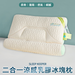 【京都手祚】cool plus二合一涼感乳膠機能護頸 ｜冰塊枕｜長抱枕｜冰冰枕｜乳膠枕｜釋壓枕｜枕頭, , large