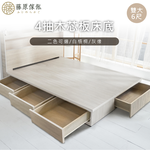 台灣製【藤原傢俬】6分木芯板4抽收納床底(不含床頭), , large