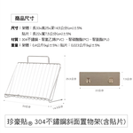 [百鈴]珍豪貼304不鏽鋼斜面置物架含貼片-4組(免打孔/無痕貼/壁掛式/浴室收納/廚房收納/多功能收納), , large