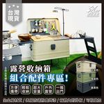 【津宏五金】【露營收納箱-配件】台灣現貨 收納箱 戶外露營 超大容量 置物箱 戶外野炊 野餐 方便攜帶 戶外廚房, , large