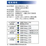 昌運監視器 Garrison LK-102RL4 長距離遙控開關 附二個 LK-102RL4P遙控器 四按鍵, , large