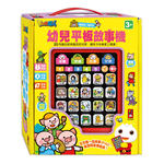 [風車圖書] 幼兒平板故事機(單), , large