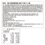 OYATSU Chicken Snack Box, , large