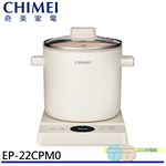 CHIMEI 奇美 2.2L智能鈦瓷分離式料理鍋 EP-22CPM0, , large