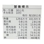 足球狂熱金球爆米花-焦糖風味, , large