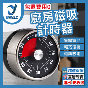 Kitchen Magnetic Timer (Black)