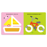 [風車圖書] 交通滑塊書, , large