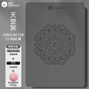 【X-BIKE買一贈三】TPE雙人款瑜珈墊15MM厚200&times;140CM防滑墊/地墊贈綁帶、背袋、皮拉提斯球TP201415