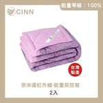 [CINN Official Store] Nano Far‑Infrared Energy Purple Thickened Winter Blanket Set &ndash; 5 &times; 7 ft (2‑Pack), , large