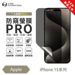 【O-ONE】APPLE iPhone 15 pro max『防窺螢膜PRO』磨砂螢幕保護貼 30度防窺+護眼 順滑不留指紋 輕微划痕自動修復, , large