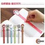【OSHI歐士】單面夾頁指標書籤-童話系列 書籤夾 PP書籤 頁夾 閱讀 學習, , large