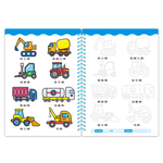 [風車圖書] 魔法凹槽控筆訓練-交通工具, , large