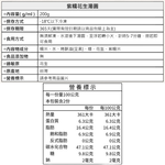 桂冠紫糯花生湯圓, , large