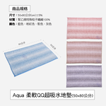 [百鈴]Aqua柔軟QQ超吸水地墊(50x80公分)4入-淺灰色(地墊/地毯/吸水墊/防滑地墊/室內地墊), , large