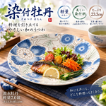 【HIYASU日安工坊】潑水牡丹輕量7.0皿, , large