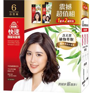 美吾髮快速染髮霜超值組
