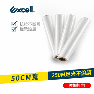【Excell】 PE伸縮膜 50cm x 250M 棧板膠膜 PE膜 拉伸膜 一箱4入
