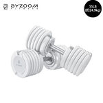 Byzoom 55lb調整啞鈴_白, , large